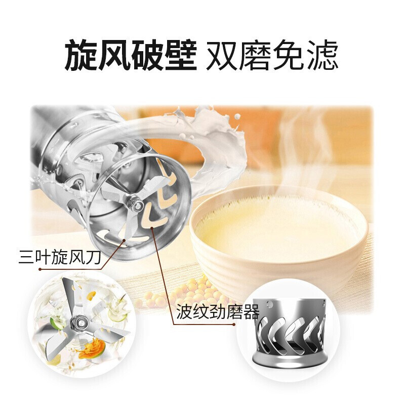 九阳(Joyoung)豆浆机1.3L破壁免滤家用多功能榨汁搅拌料理机[肖战推荐] DJ13B-D08D
