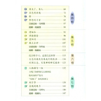 人教版小学语文五年级下册语文书 人民教育出版社 义务教育教科书教材课本 小学语文书5年级下期语文5下五下 人教版