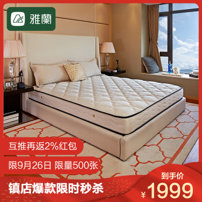 1999元包邮 Airland 雅兰 金梦豪 乳胶独立袋装弹簧床垫 180*200*22cm