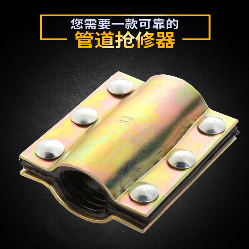 钢管哈夫节 抢修器 堵漏器 快速接头抱箍补漏卡子水管堵漏器夹板 DN150*100 定制款