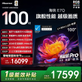 海信(Hisense) 电视 100E7Q