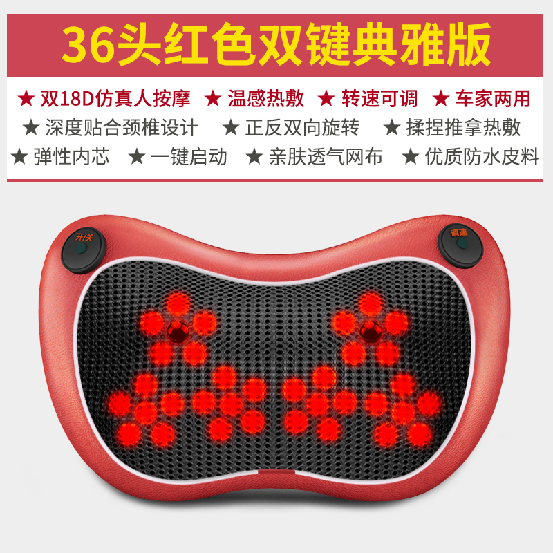 璐瑶(LUYAO)按摩枕 LY-9706三十六头红色双键典雅版 磁疗法 红外线疗法 揉捏按摩家车两用 定时功能 背部颈部