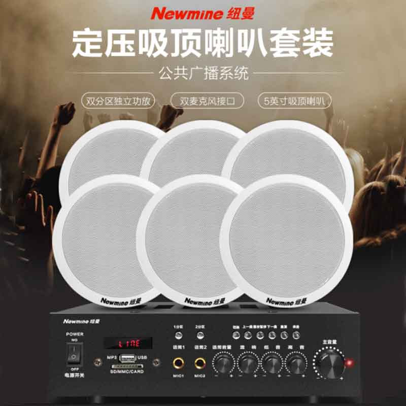 纽曼蓝牙音箱吸顶喇叭R16 6英寸一拖六 无线蓝牙音响功放套装吊顶嵌入式家用商品背景音乐公共广播音箱系统高清大图