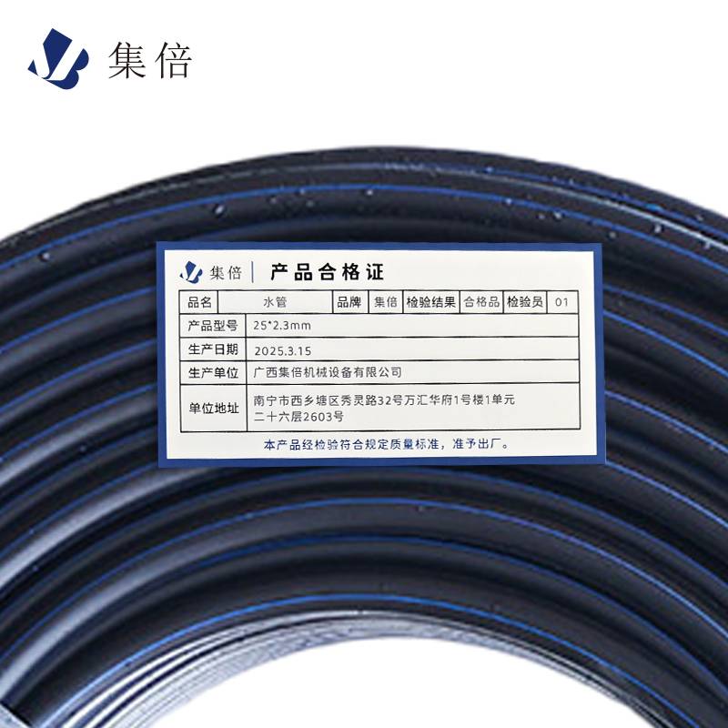 集倍 水管 25*2.3mm米高清大图