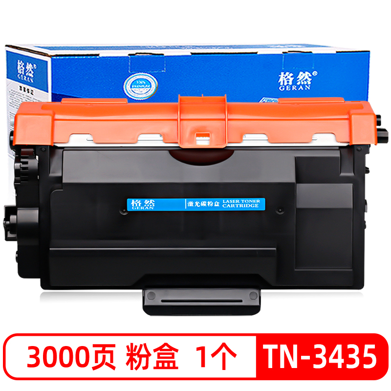 格然 兄弟TN-3435碳粉盒 适用brother MFC-8530DN墨盒MFC-8535DN墨粉盒DR3450硒鼓架 TN-3435粉盒1个