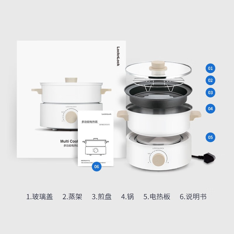乐扣乐扣 EJP521WHT 多功能电热锅 小型不粘电火锅 2L 白色高清大图