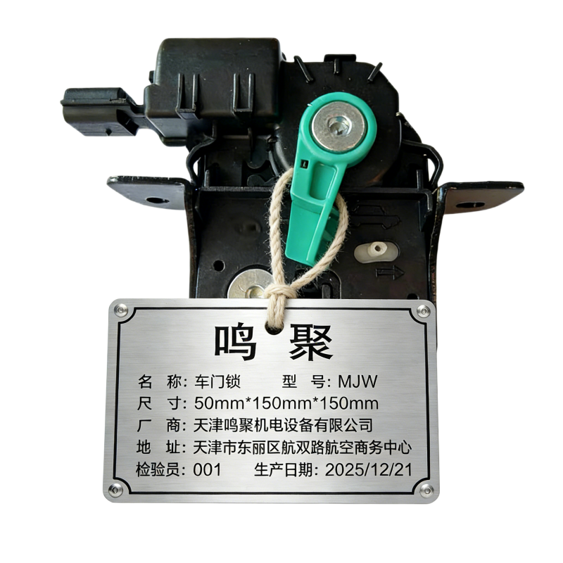 鸣聚 车门锁 MJW 个高清大图