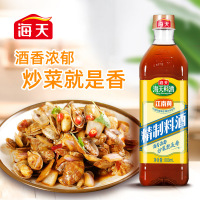 海天精制料酒800ml*2瓶家用厨房江南黄去腥黄酒炒菜烧菜调味