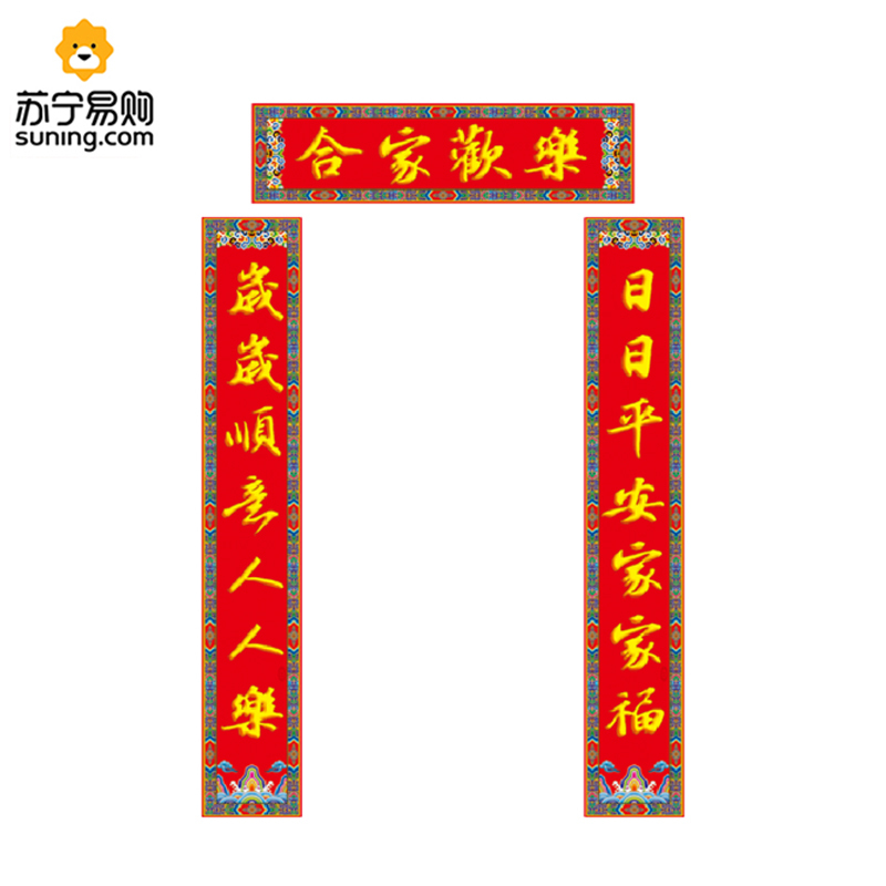 157g铜版纸七彩金书法集字小对联(只凑单,不零售)(样式随机发货)