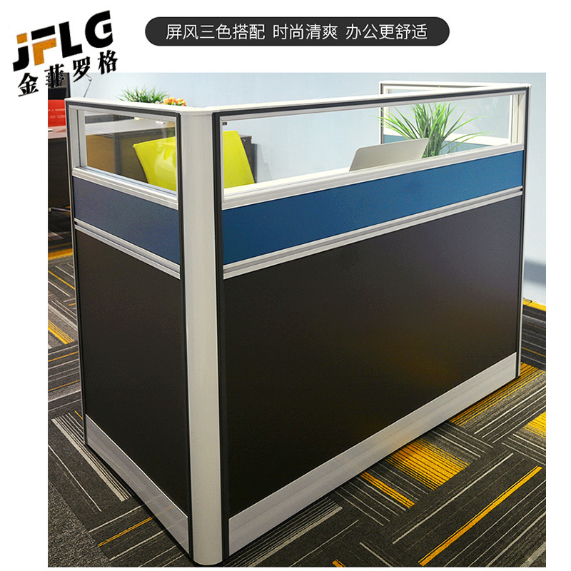 金菲罗格屏风办公桌卡位