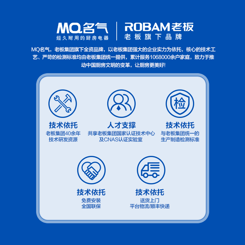 老板名气(MQ) 集成灶一体灶二星级消毒柜大吸力抽油烟机燃气灶灶具套餐大容量二星级消毒 一级能效 FX12X 液化气高清大图