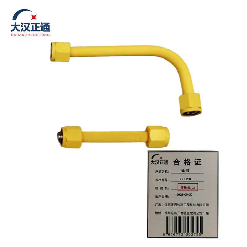 大汉正通 油管 ZT-L200 套高清大图