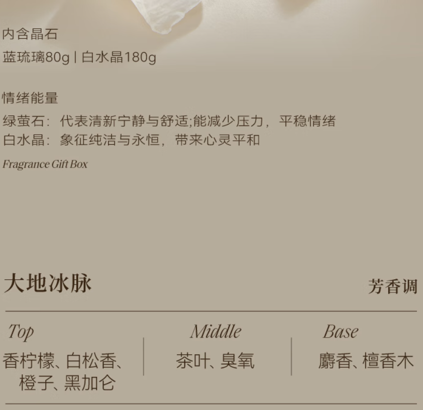 宋朝玉竹系列晶石香薰扩香石卧室持久房间留香氛精致伴手礼 大地冰脉260g+20ml高清大图