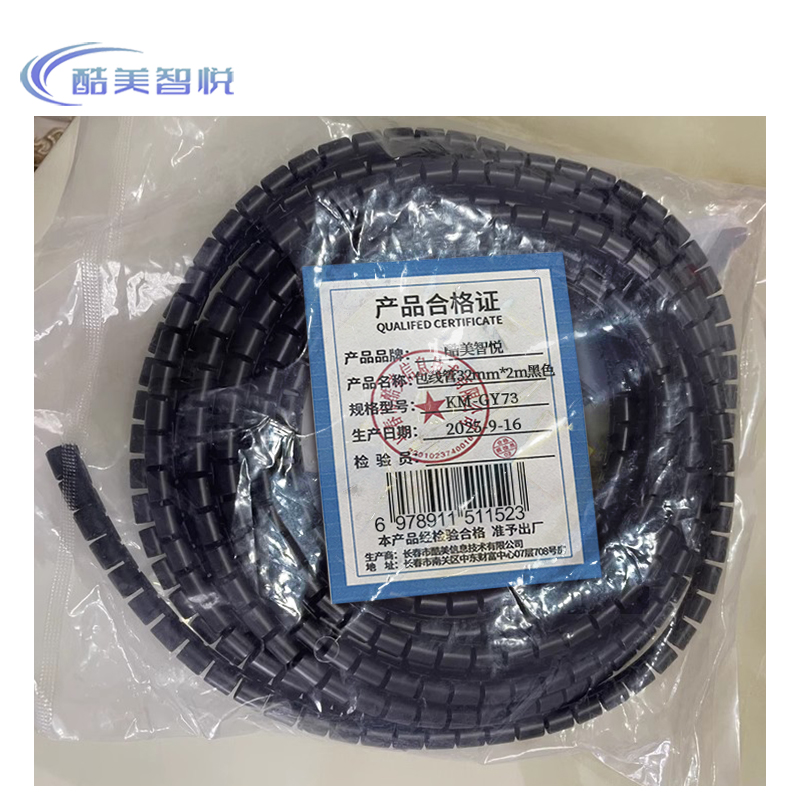 酷美智悦 包线管32mm*2m黑色 KM-GY73 条高清大图