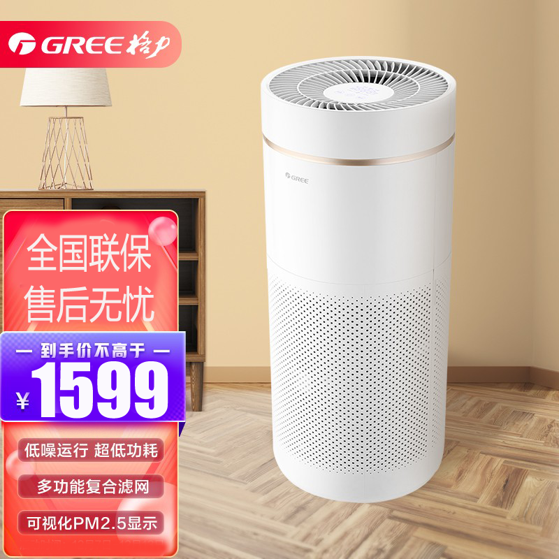 格力(GREE) 空气净化器KJ350G-A01家用去除智能甲醛PM2.5除菌消毒机除雾霾循环清新器 新款