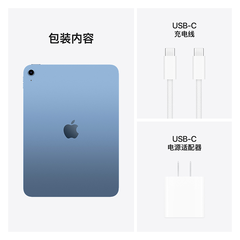 2025款 Apple iPad (A16) WLAN版 11英寸 256GB 蓝色