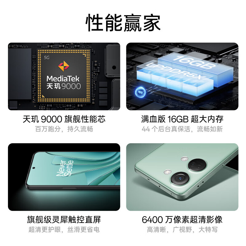 [原封]一加 Ace2 V 黑岩 16GB+256GB 天玑9000芯片 80W闪充 全网5G手机 一加官方正品