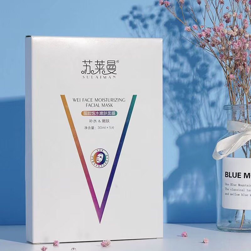 苏莱曼深层补水保湿面膜收缩毛孔控油去黑头粉刺贴片护肤品学生女1盒