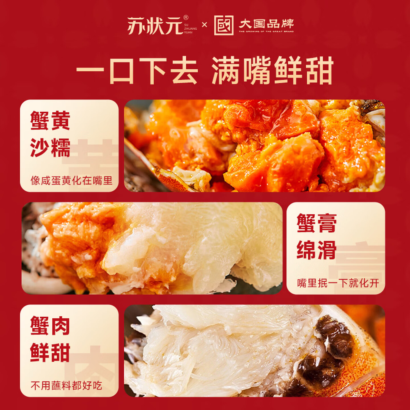 苏状元GAP/BAP认证大闸蟹礼券铂金888型 (公3.5母2.5 5对 4对)高清大图