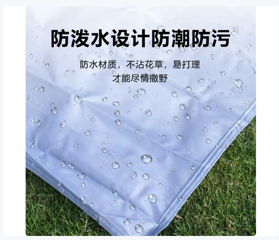 美旅 牛津布 单层地垫 AT-9601高清大图