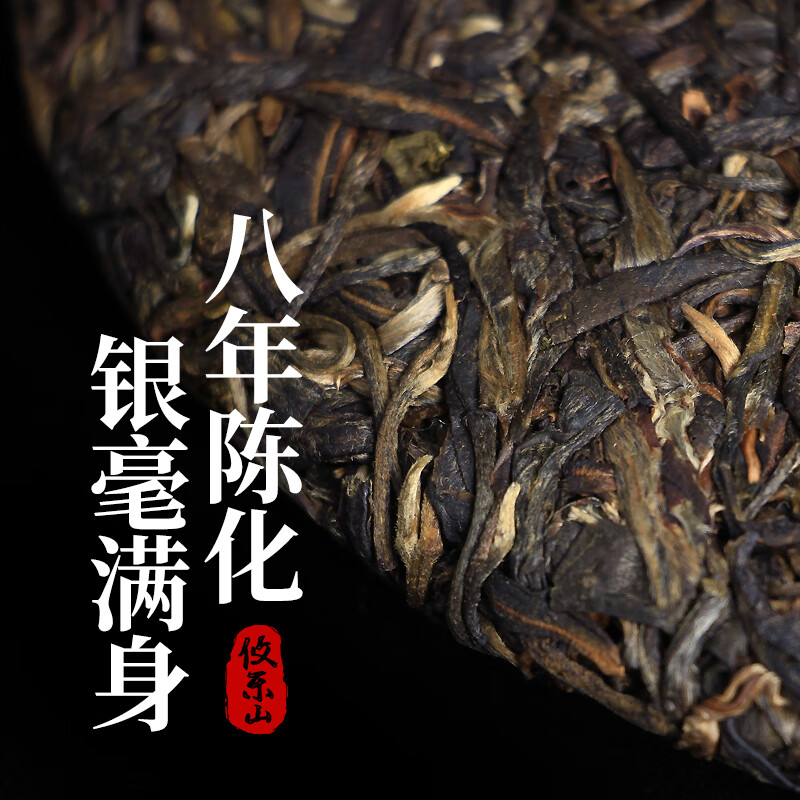 茶馬世家 攸乐山普洱茶生茶饼茶 357g(单位:盒)高清大图