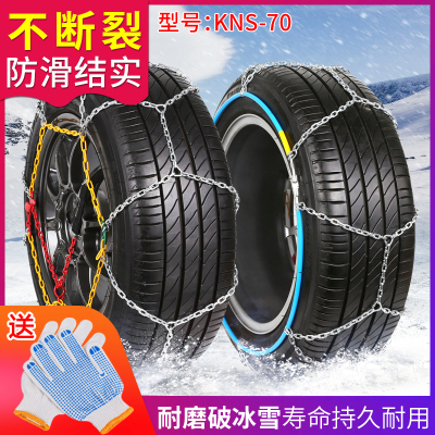 趣行 汽车专车专用防滑链 KNS70耐磨免千斤顶安装 应急全包围金属铁防滑链 五菱宏光宝骏360欧诺阳光伊兰特