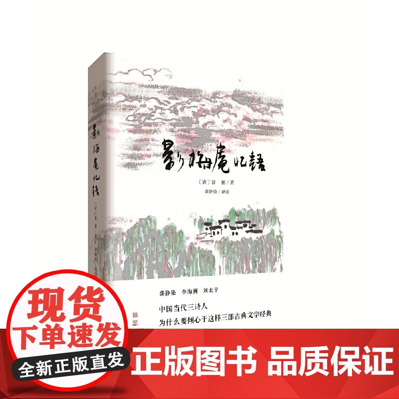 影梅庵忆语 冒襄 重庆出版社 正版书籍