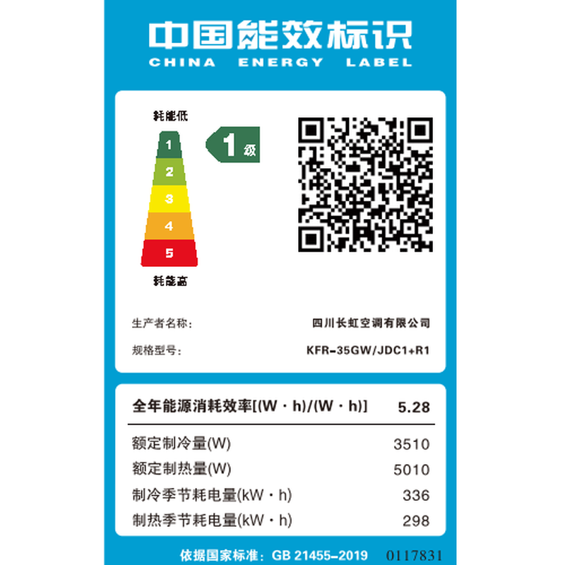 长虹空调 KFR-35GW/JDC1+R1 京小宅大1.5匹新一级超省电纯铜管家用变频冷暖卧室挂机高清大图