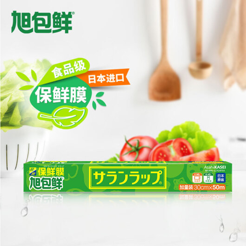 旭包鲜 日本原装 进口耐高温易撕保鲜膜加量30cm*50m高清大图