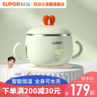 苏泊尔(SUPOR)恒温碗 保温碗 智能婴儿辅食碗儿童餐具防摔吸盘 充电免注水 DW02A