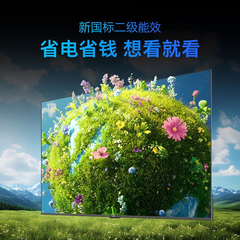 创维电视85S9 Pro(BT2)新二级能效 无边全面屏 六重120Hz高刷 AI秒懂语音 五重健康护眼 3+64GB图片