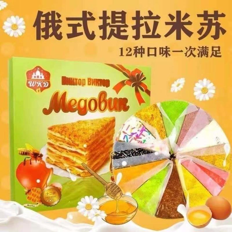 400克左右原味一个保温箱发货 俄罗斯风味正宗提拉米苏蛋糕千层奶油夹心蛋糕即食十二拼生日蛋糕