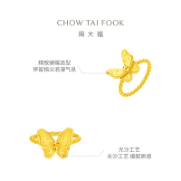 周大福 花月佳期梦蝴蝶小福蝶足金黄金戒指(工费:460计价)F233716