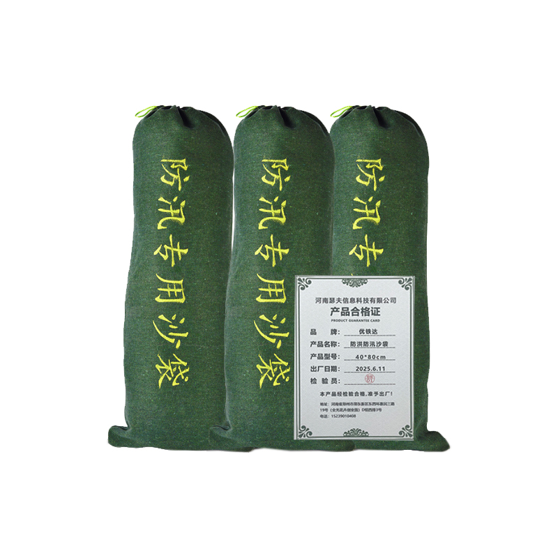 优铁达 防洪防汛沙袋 40*80cm 个高清大图