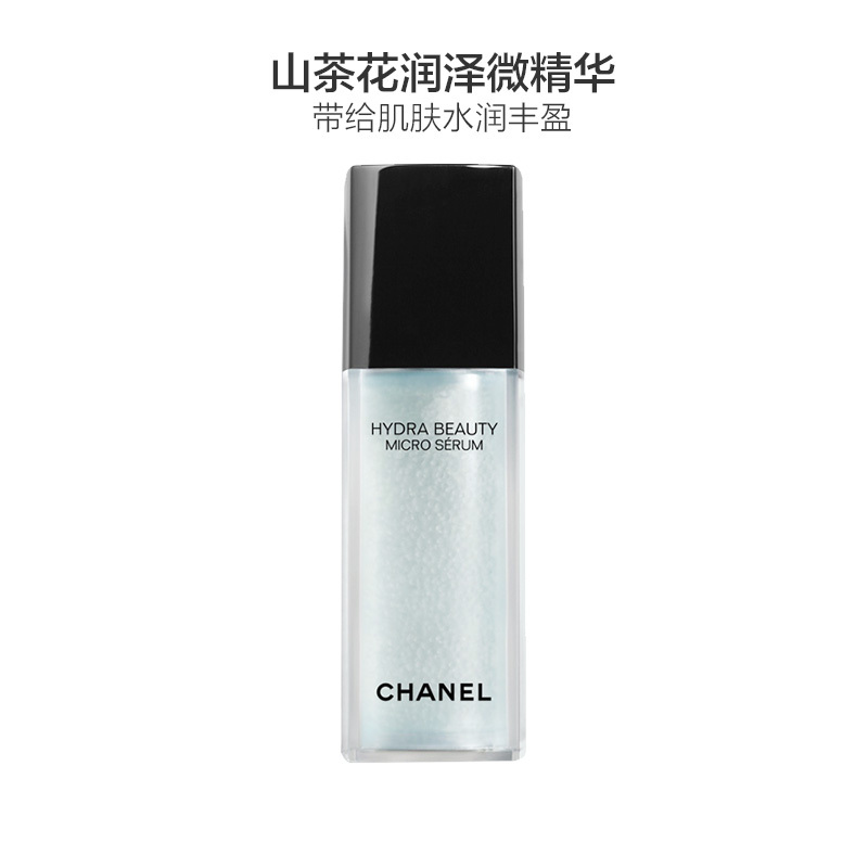 [明星产品]Chanel 香奈儿 山茶花保湿 微精华露 50ml/瓶 润泽保湿