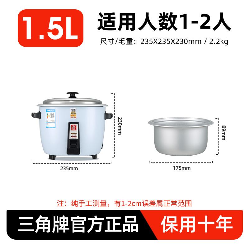 三角牌电饭锅家用老式电饭煲迷你小型1-2-3-4人5-6升蒸煮饭锅正品 蔚蓝 2升高清大图