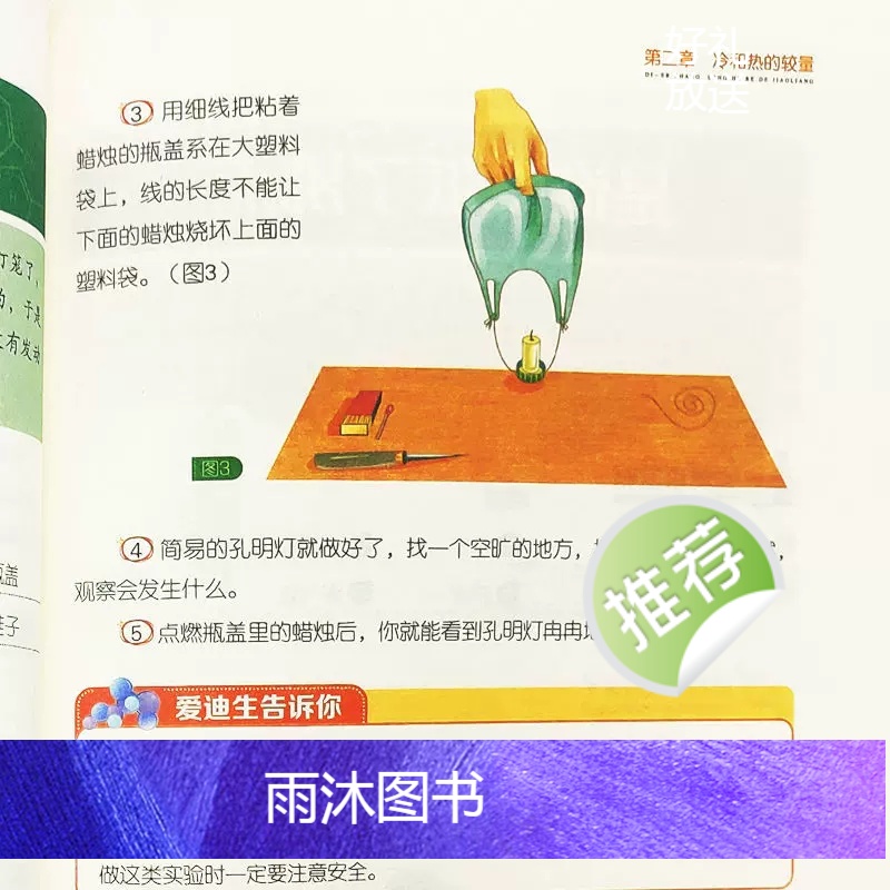 [全套5册]游戏中的科学系列科普 [正版]游戏中的科学 彩图版 中小学生课外阅读 儿童读物 趣味科学知识大全中小学生科普高清大图