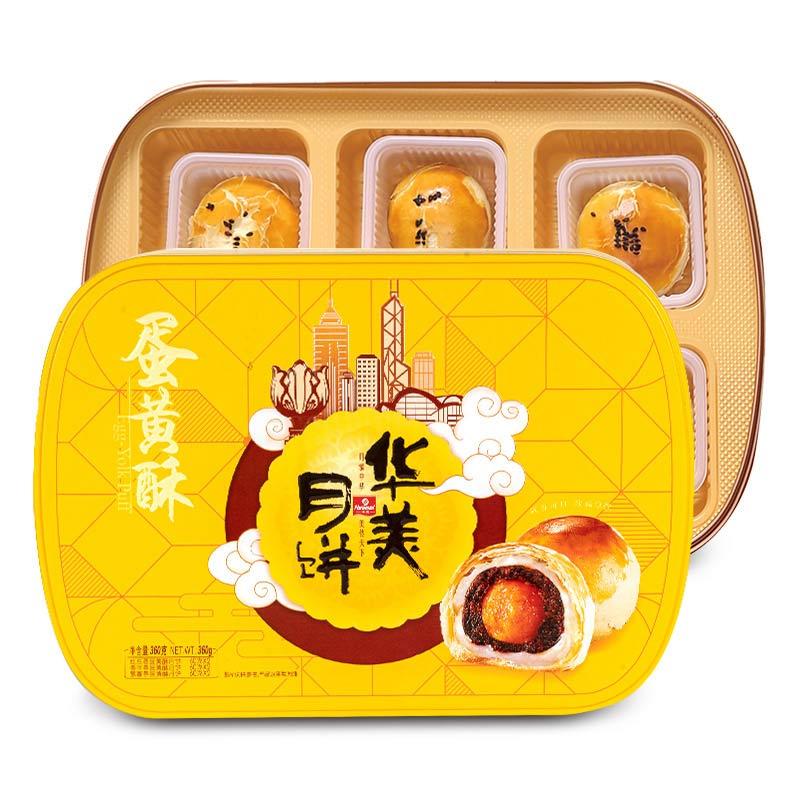 华美 蛋黄酥月饼(铁罐)两盒装360G*2