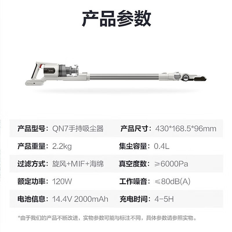 美的(Midea) 手持式 家用 无线吸尘器 强劲吸力 旋风过滤 一键倒尘 前置探照灯 大容量尘盒 QN7高清大图