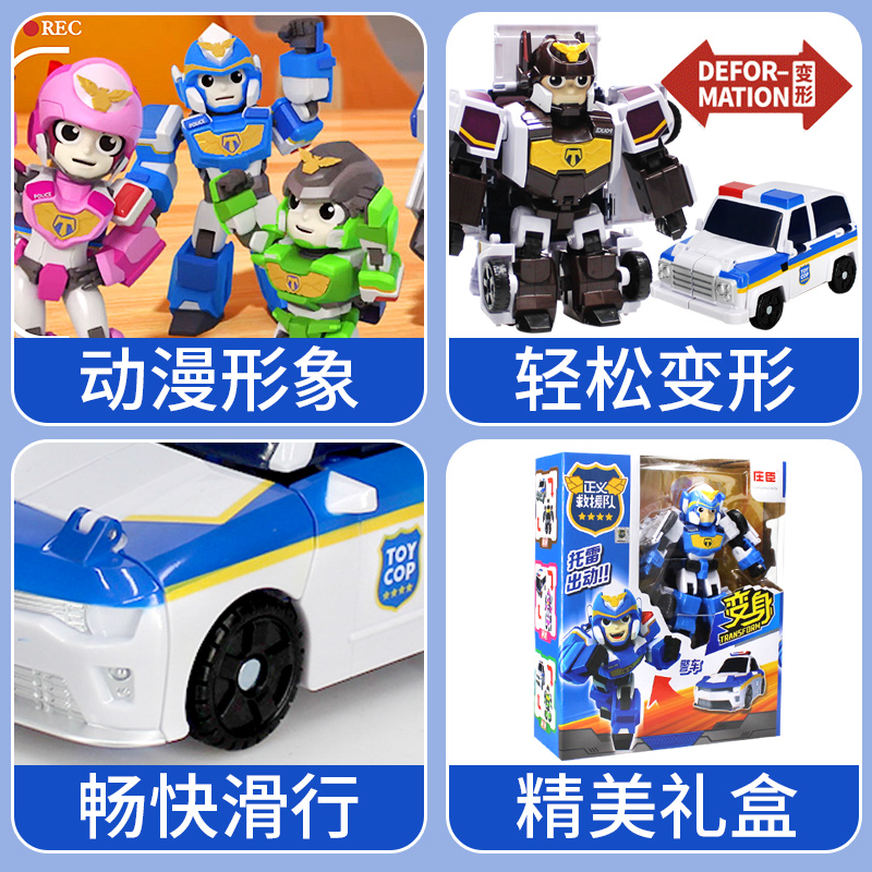 正义救援队玩具警长小汽车机器人男孩变形波利玻施恩警车金刚套装 [哈莫]变形机器人高清大图