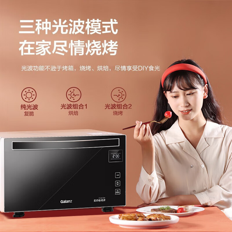 格兰仕微波变频微波炉 23L不锈钢内胆 微波烤箱一体机 光波炉 G90F23MSXLV-A7(B3)