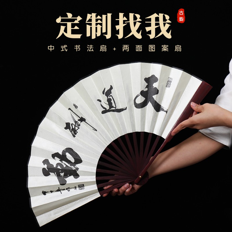 清风古风扇子折扇中国风男绢扇折叠扇企业定制古代随身日用扇便携 三维工匠 [升级版]61上善若水『店主推荐』高清大图