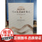 明清时期河西走廊社会变迁学术研讨会论文集 武威文旅发展思考展望地方文化历史研究新发展中西书局中国史