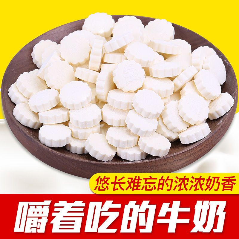 原味奶片两袋（共300g） 奶酪奶片内蒙特产酸奶疙瘩牛奶块奶酥儿童奶棒营养休闲零食
