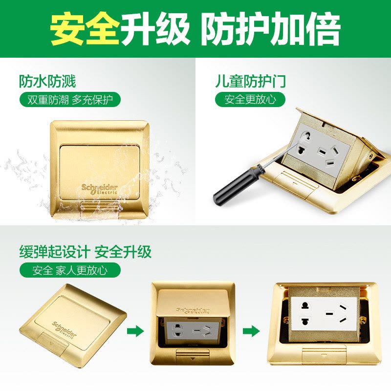 施耐德电气 地插 弹出阻尼式地面插座 五孔插座 全铜质防水阻尼式 电脑五孔地插 隐藏式地板地面插座 电话网络 铜质 阻尼图片