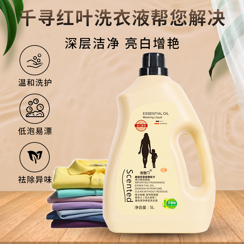[洗登门]阿道夫洗衣液5l大瓶装低泡易漂洗深层结净