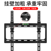 七角板26-60英寸电视机挂架 俯角可调节液晶平板电视机壁挂支架 小米海信长虹索尼华为智慧屏电视支架