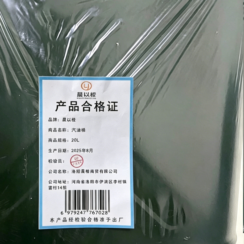 晨以橙 汽油桶 20L 个高清大图