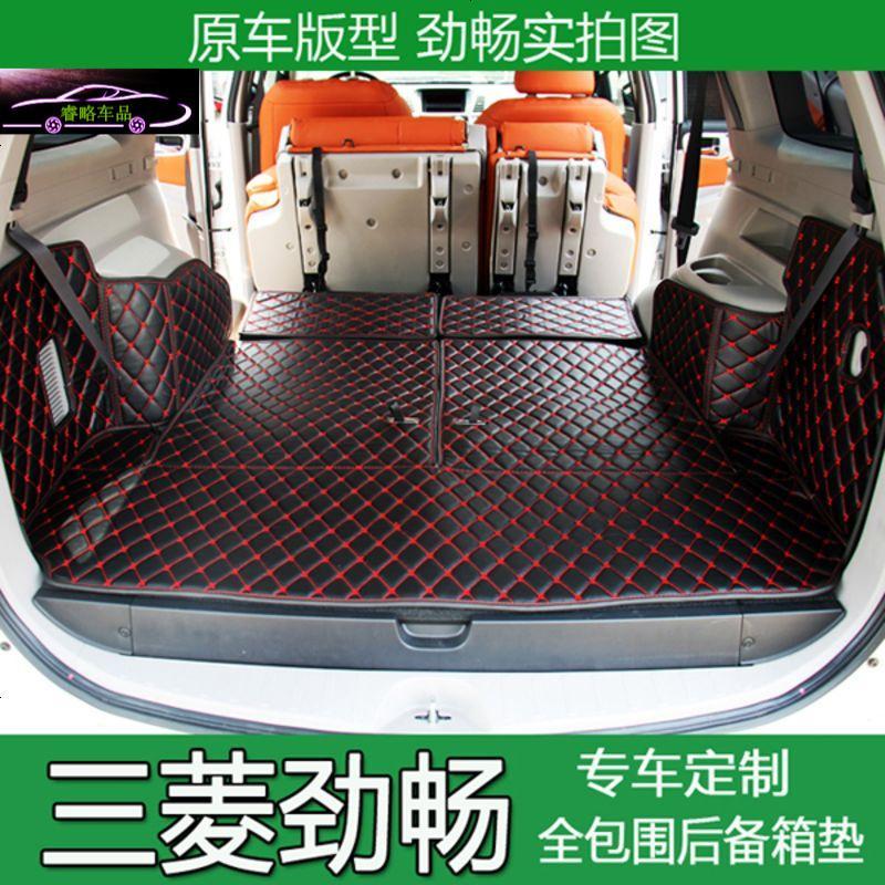 三菱帕杰罗劲畅后备箱垫全包围7座专用后备箱垫劲畅尾箱垫改装大包围尾箱垫子