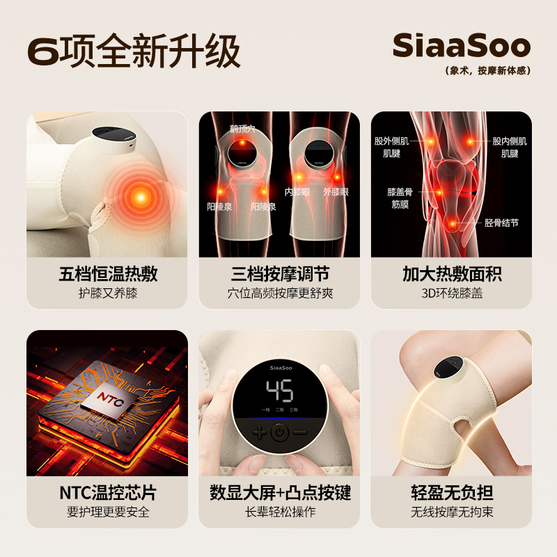 象术 膝部按摩仪 K2-1 燕麦白高清大图